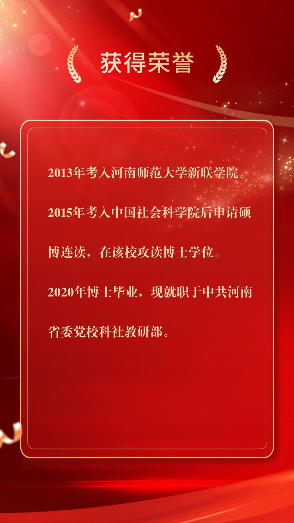 优秀毕业生李超群